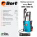 Мийка високого тиску Bort BHR-1600-SC
