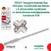 Бур SDS-plus 14х265х200 мм 4 різальні крайки FCH для бетону ⭐️⭐️⭐️ HiKOKI 783257 Бур SDS-plus 14х265х200 мм 4 різальні крайки FCH для бетону ⭐️⭐️⭐️ HiKOKI 783257