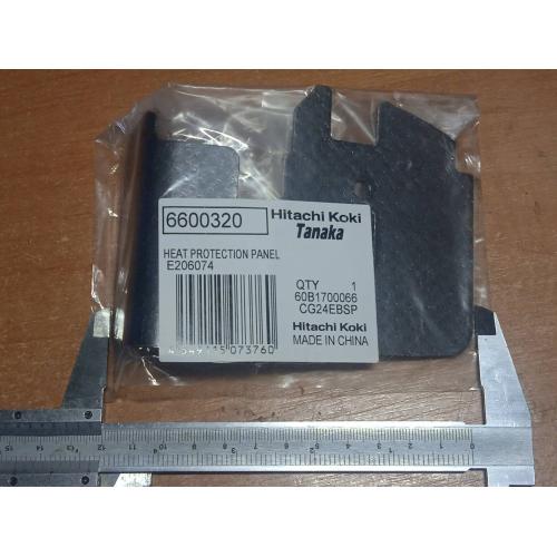 Теплозахисна панель CG22EAS Hikoki 6600320 (Hitachi 6696553) Теплозахисна панель CG22EAS Hikoki 6600320 (Hitachi 6696553)
