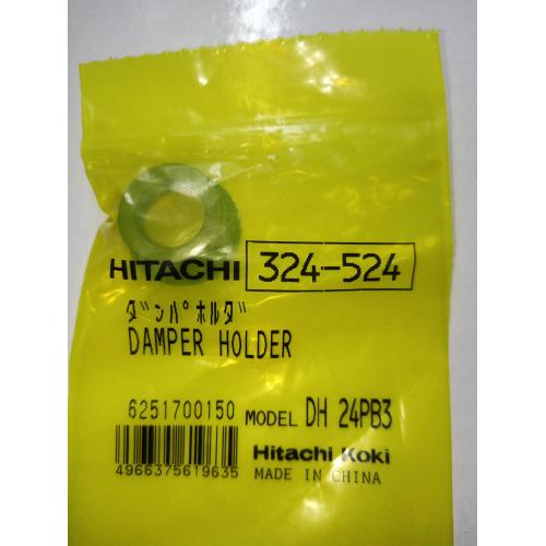 Тримач демпфера DH18DBL (Hitachi 322806) Hikoki 324524