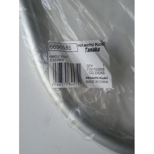 Рукоятка права CG22EAS Hitachi / HiKOKI 6696585
