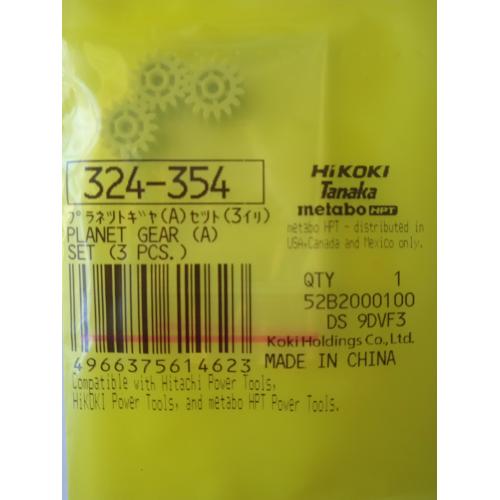 Шестерня DS12DVFA (3 од.) Hitachi / HiKOKI 324354
