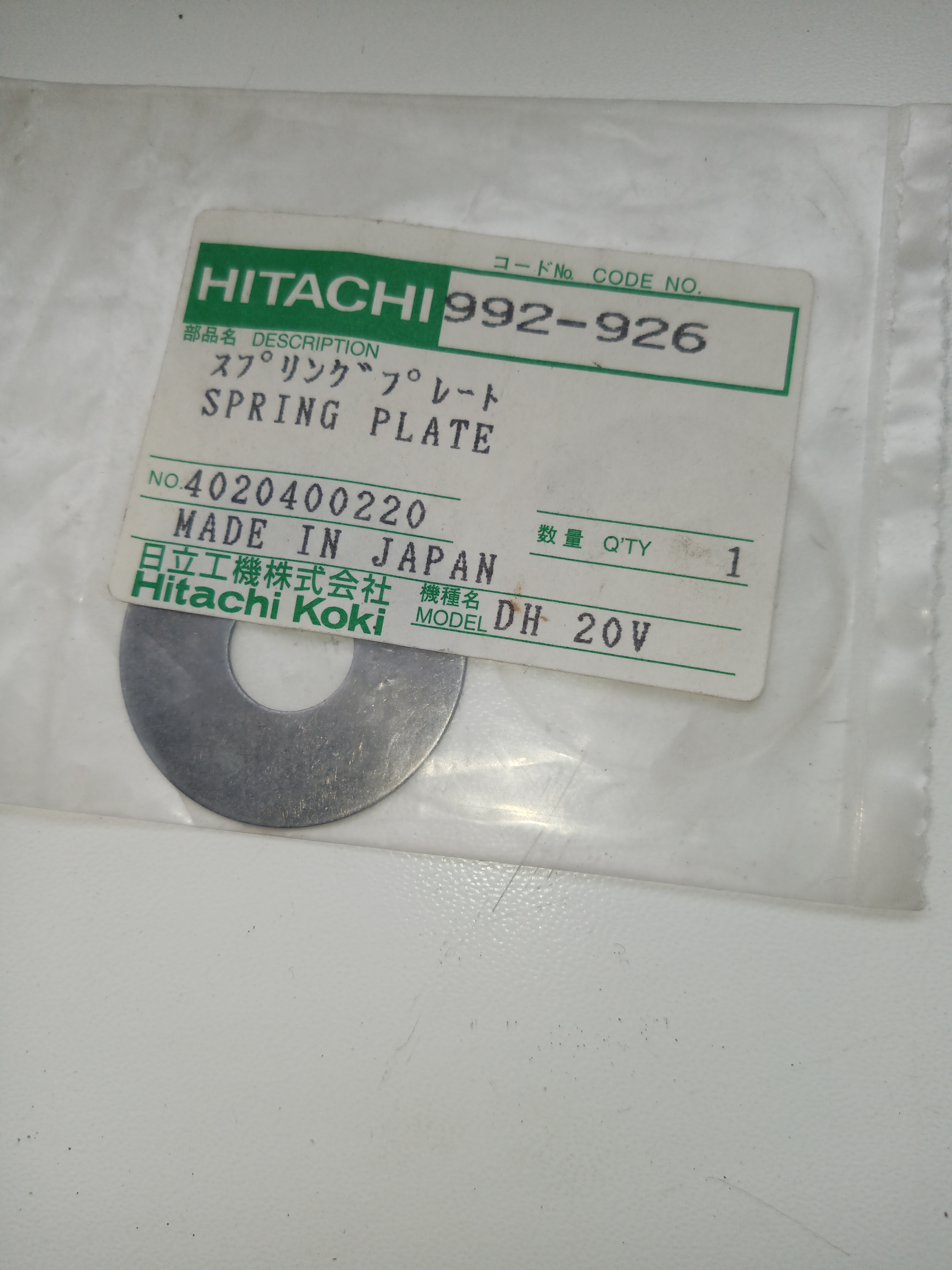 Прижимная шайба пружины DH25PB Hitachi Hikoki 992926 | ETOOL